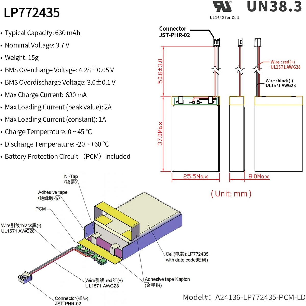 LP772435 -- 3.7V 630mAh