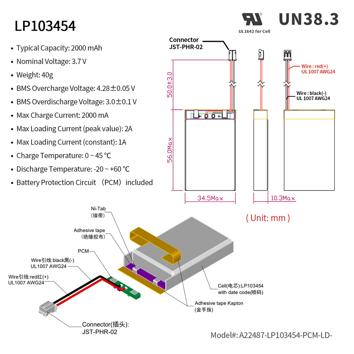 LP103454RP -- 3.7V  2000  mAh (Reversed Polarity)