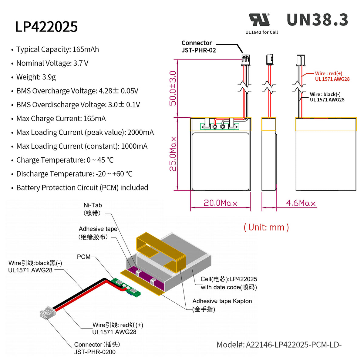LP422025 -- 3.7V 165mAh