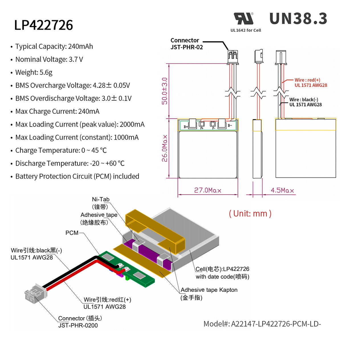 LP422726 -- 3.7V 240mAh