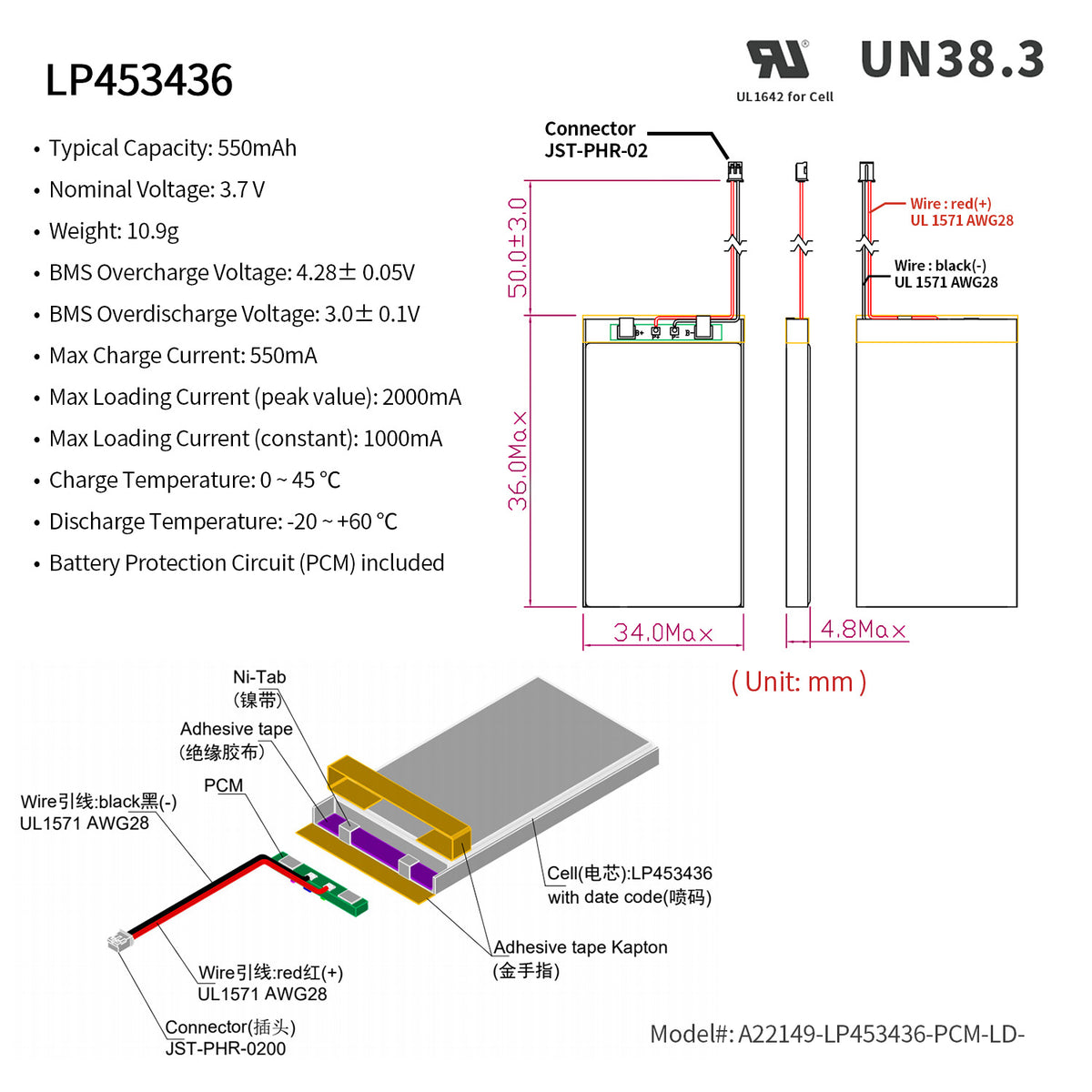 LP453436 -- 3.7V 550mAh