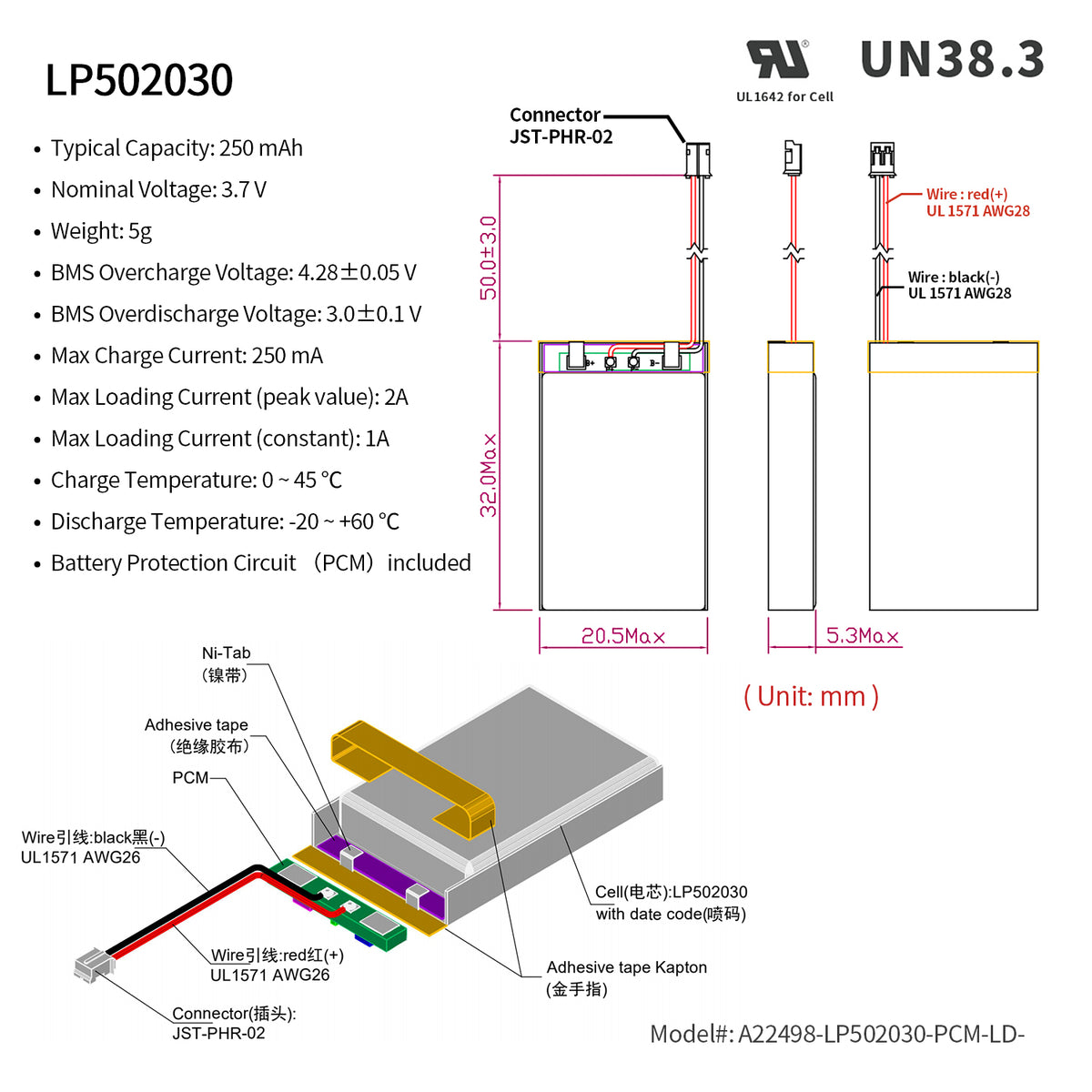 LP502030 -- 3.7V 250 mAh (Reversed Polarity)