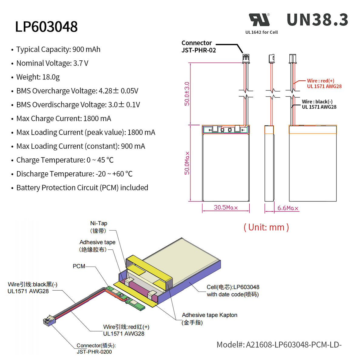 LP603048-- 3.7V  900 mAh