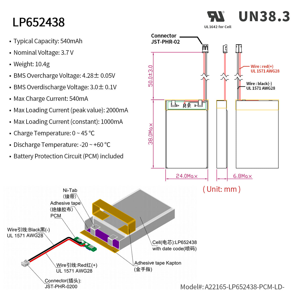 LP652438 -- 3.7V 540mAh