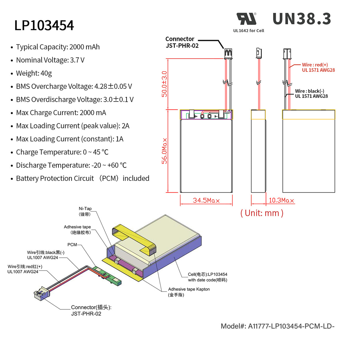 LP103454 -- 3.7V  2000  mAh