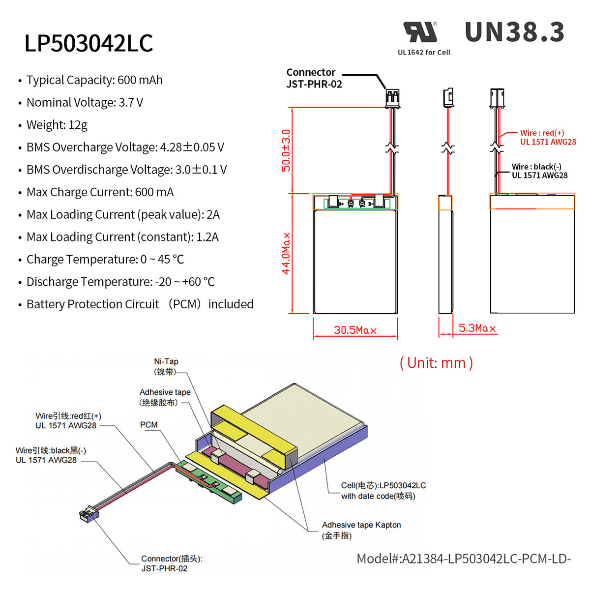 LP503042 -- 3.7V  600 mAh