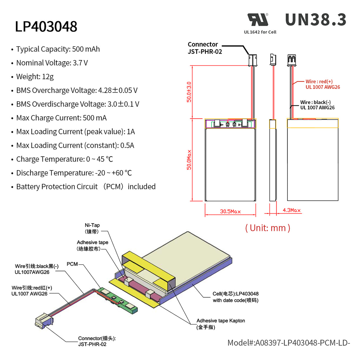 LP403048 -- 3.7V  500 mAh