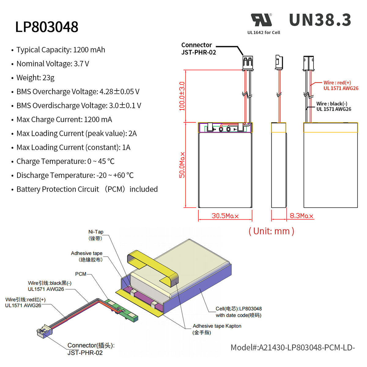 LP803048-- 3.7V  1200 mAh