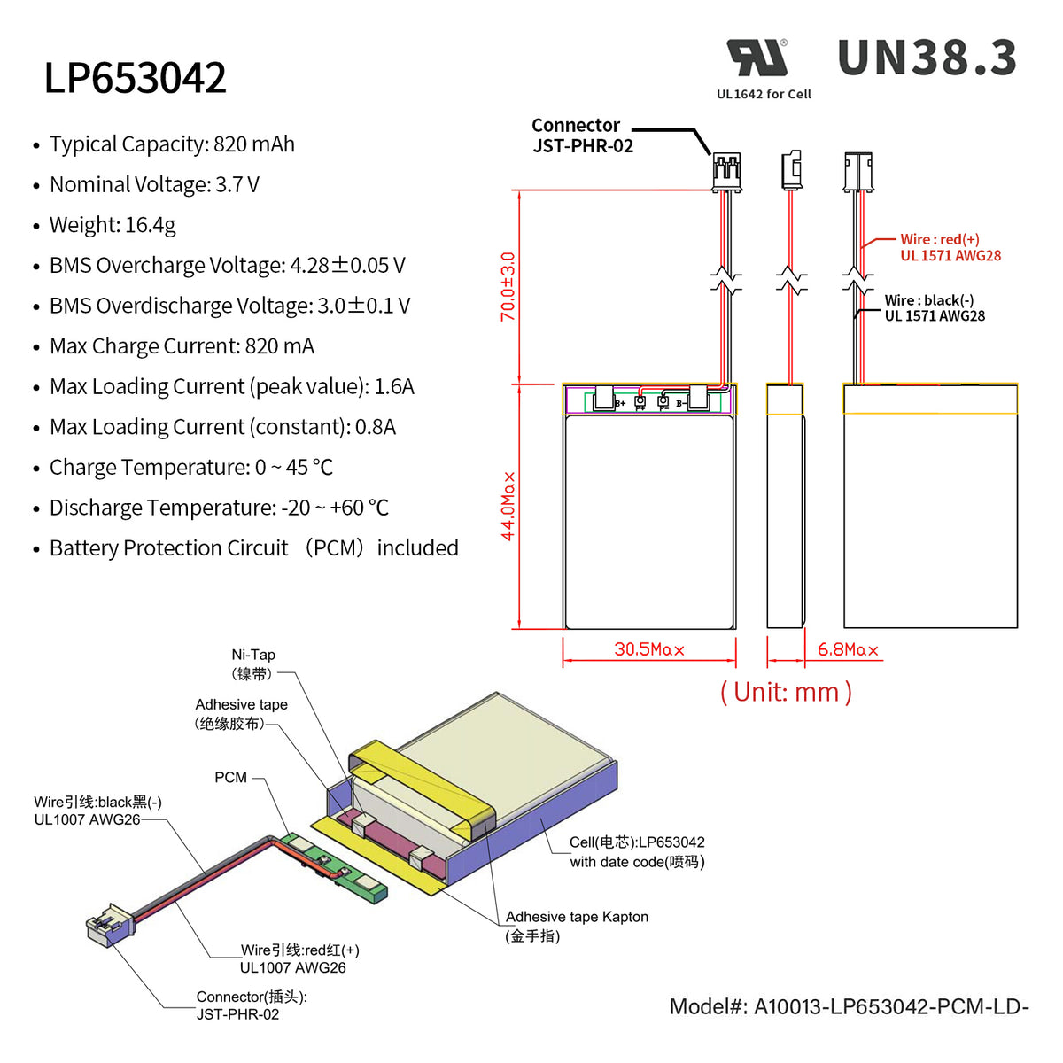 LP653042 -- 3.7V  820  mAh