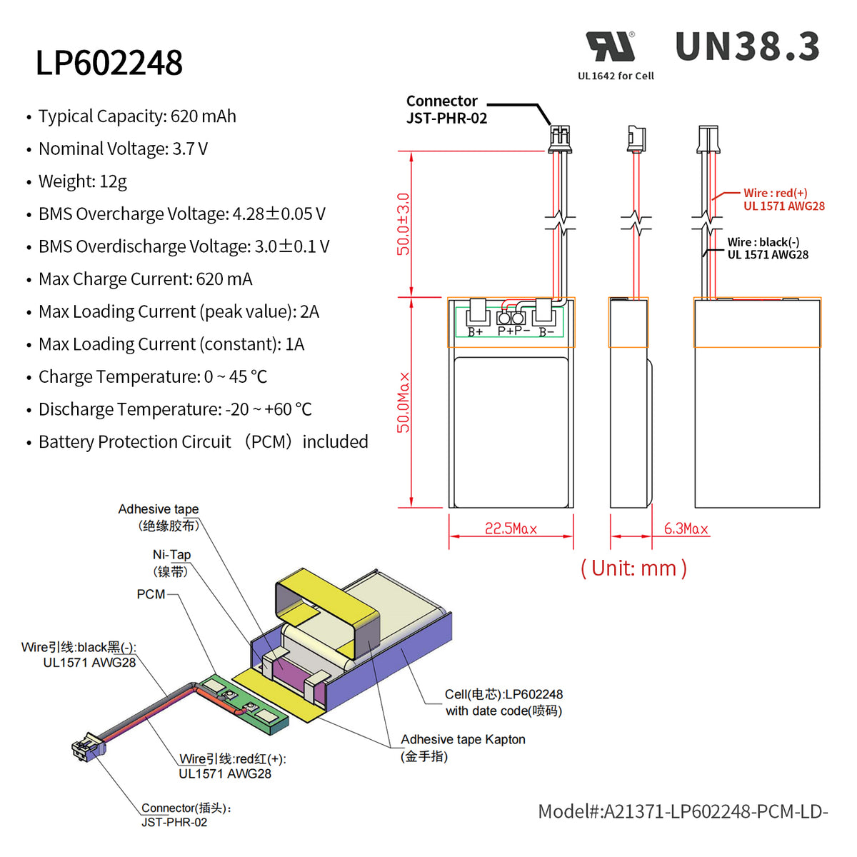 LP602248-- 3.7V  620 mAh