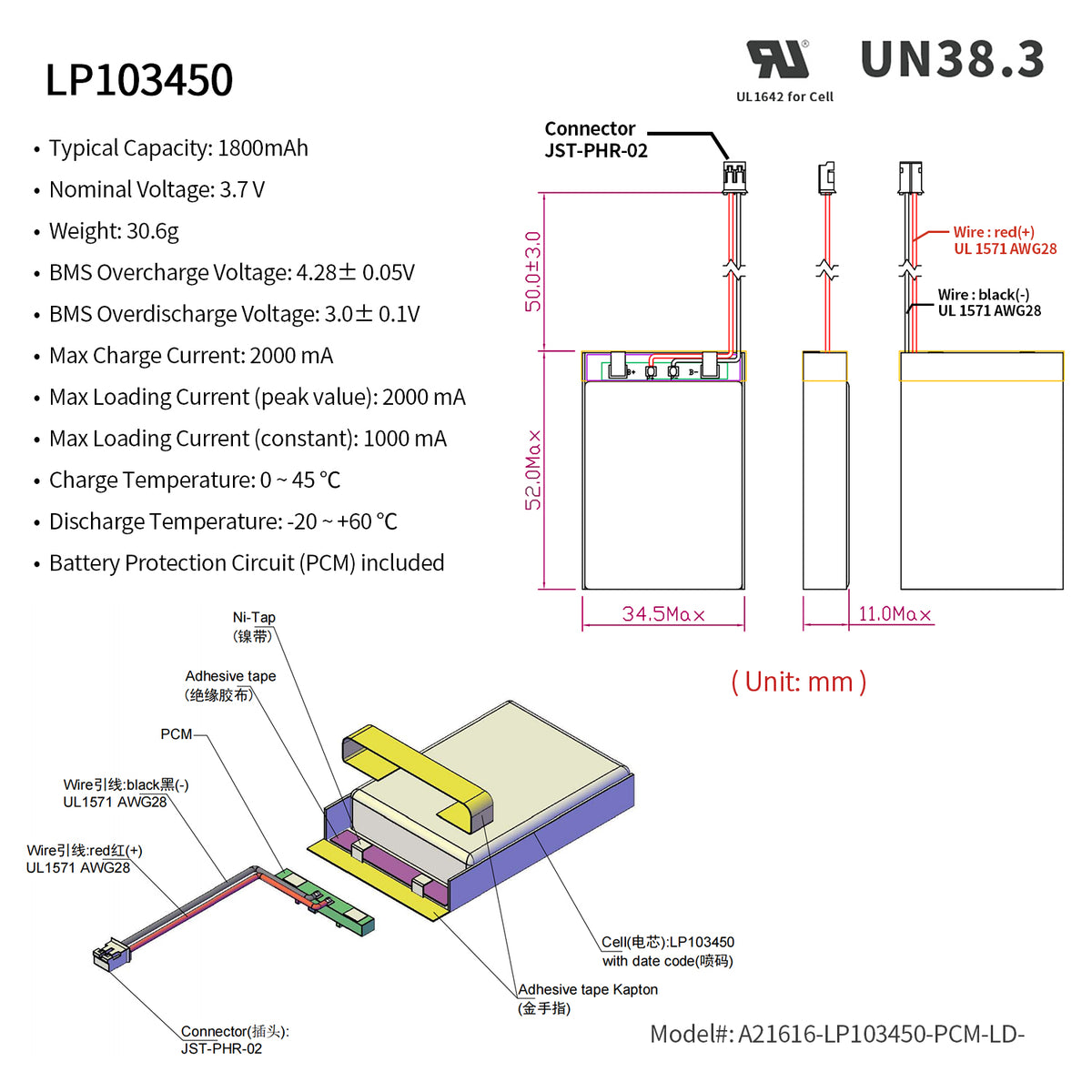 LP103450 -- 3.7V 1800mAh