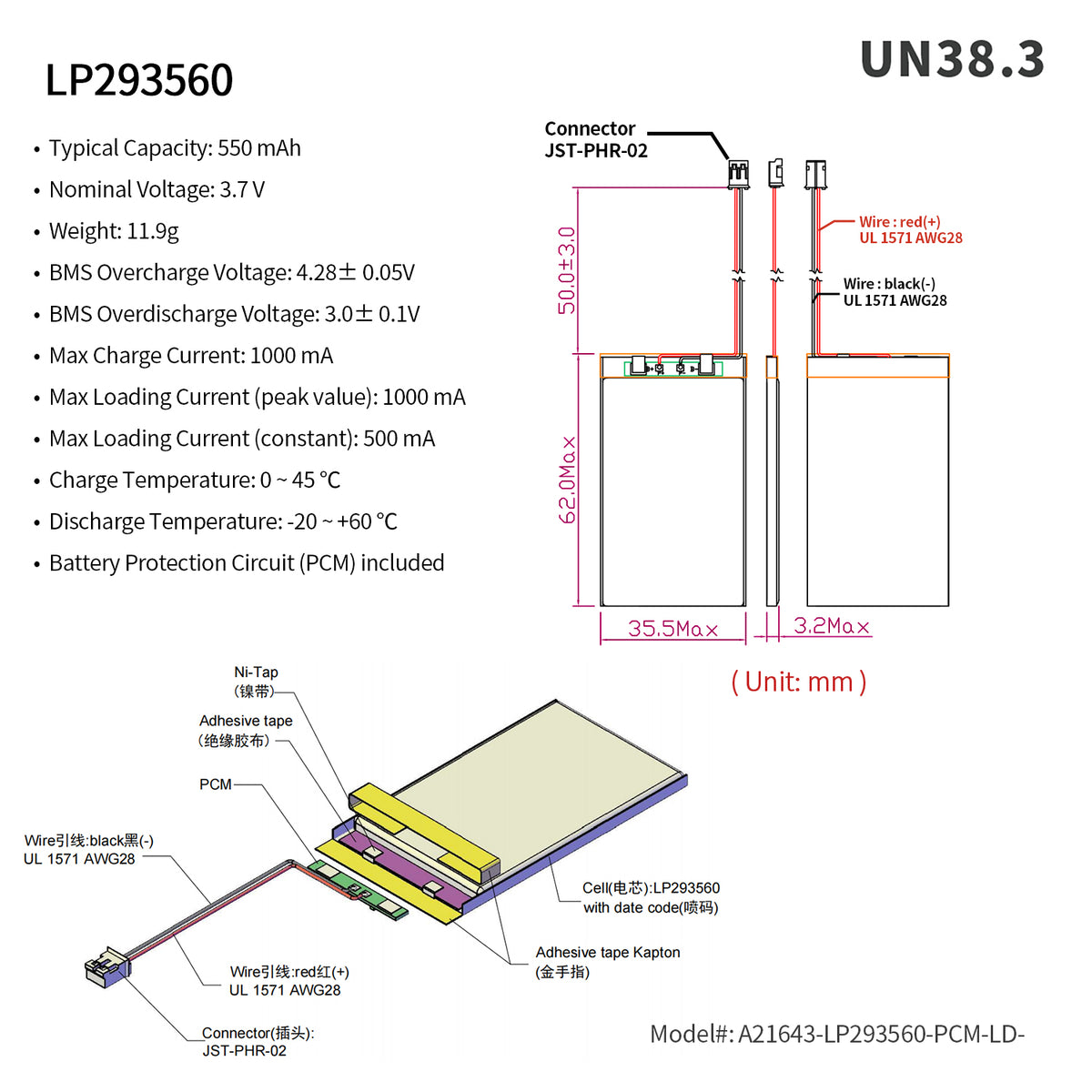 LP293560 -- 3.7V  550mAh