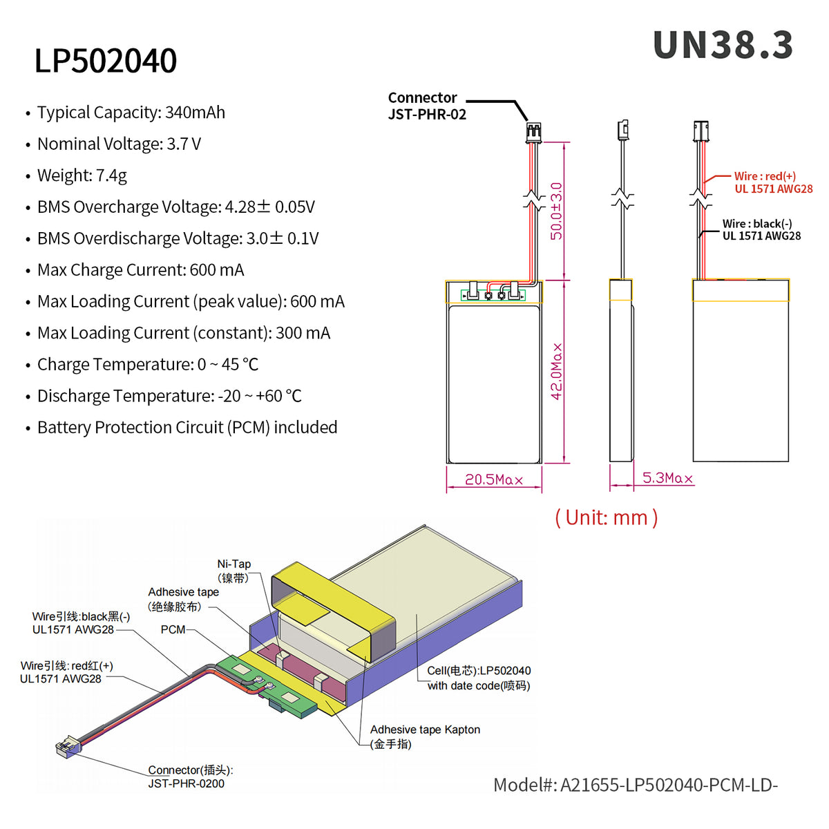 LP502040 -- 3.7V 340mAh