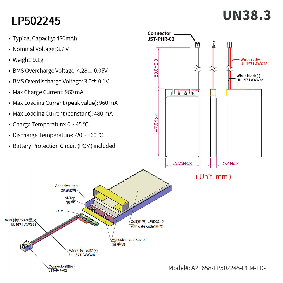 LP502245 -- 3.7V 480mAh