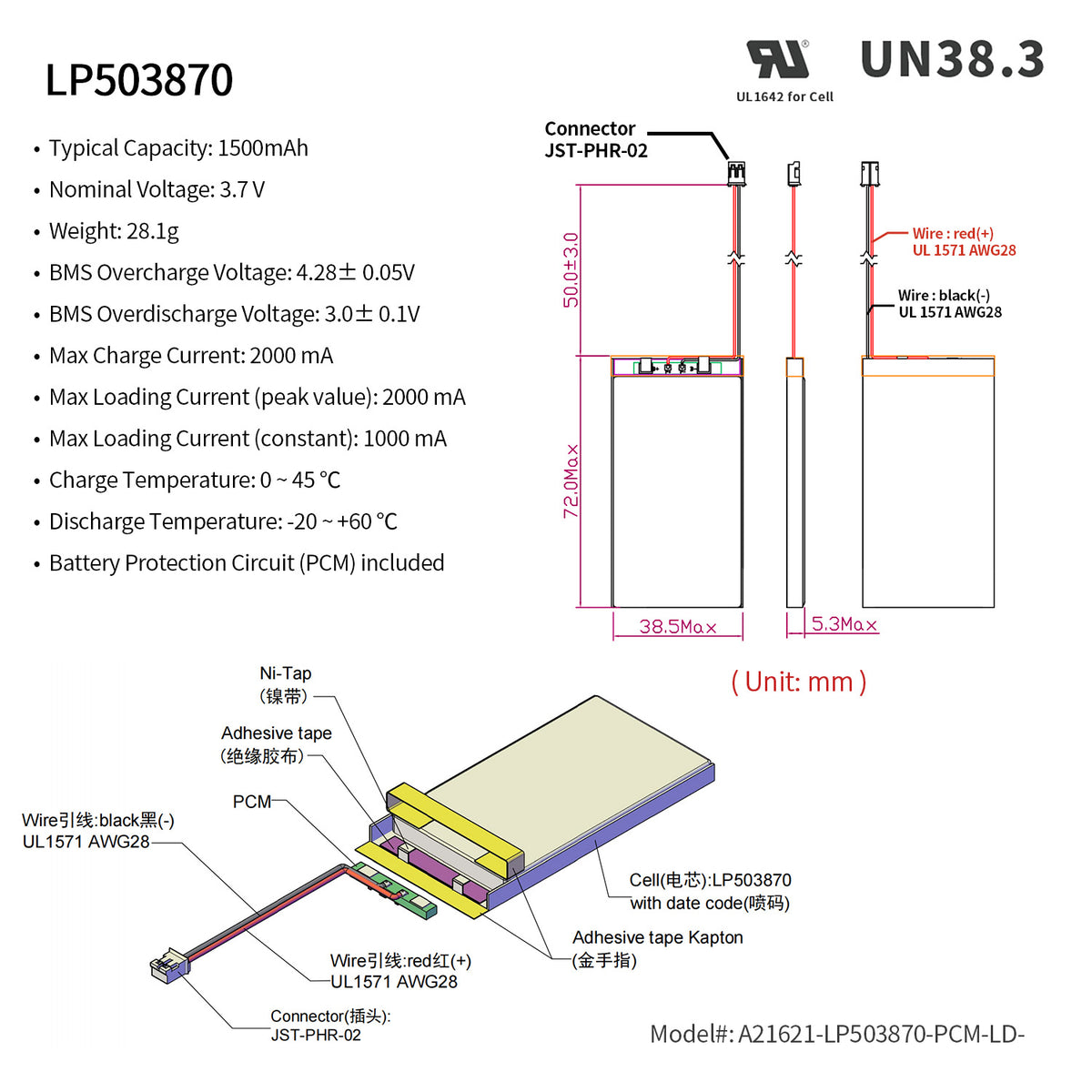 LP503870 -- 3.7V 1500mAh