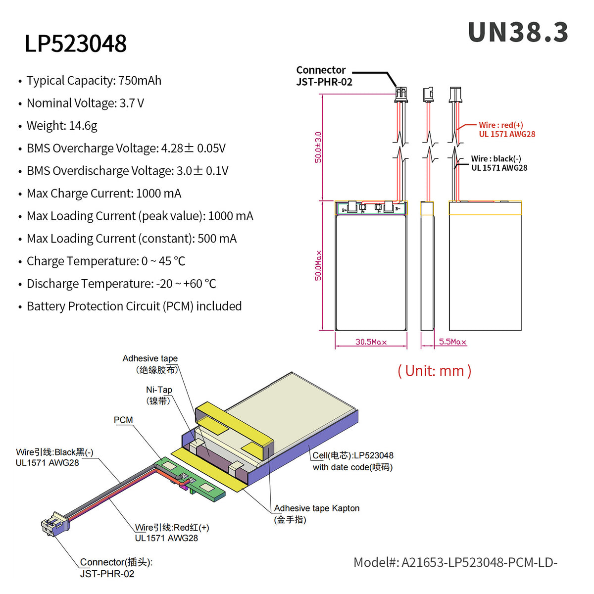 LP523048 -- 3.7V 750mAh