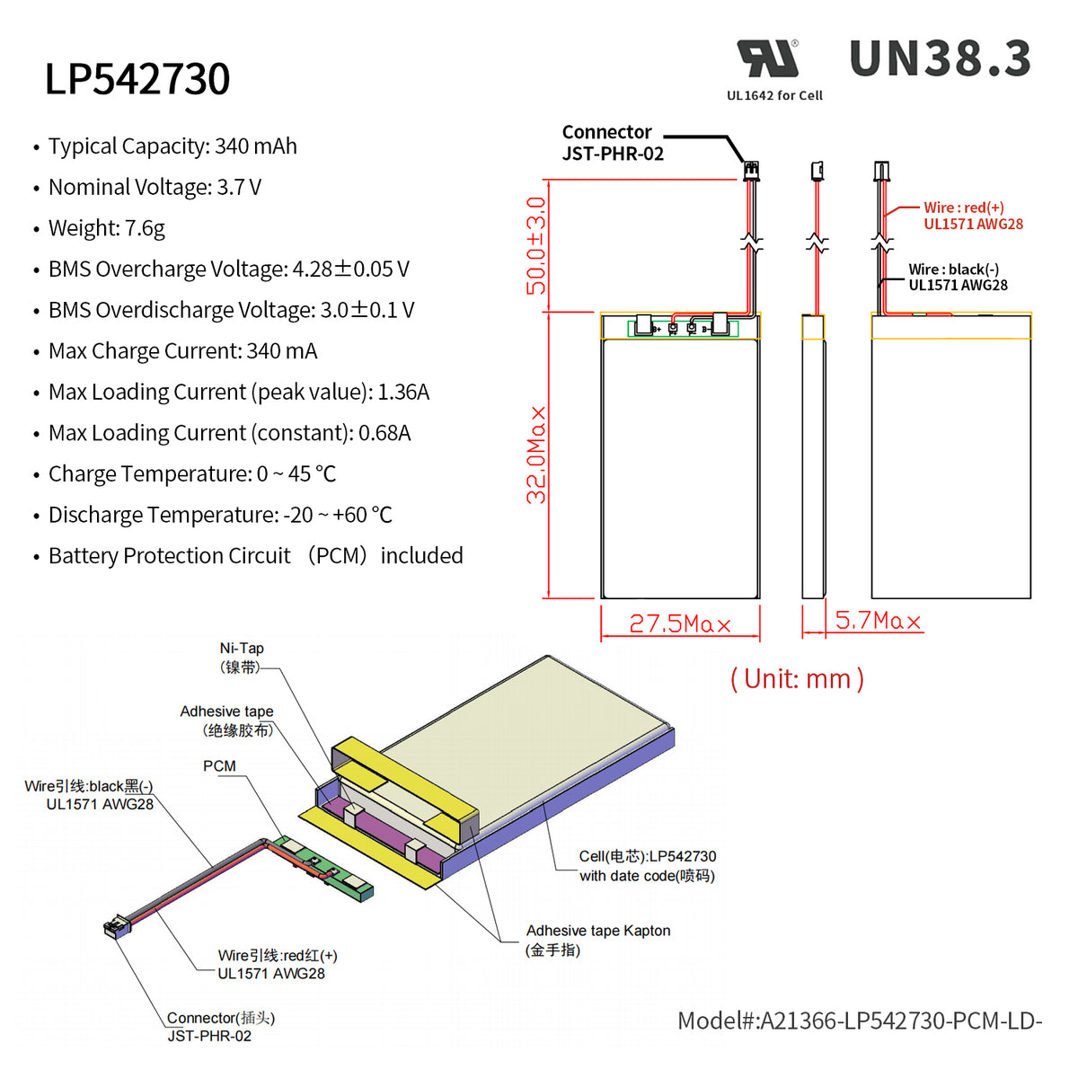 LP542730 -- 3.7V  340 mAh
