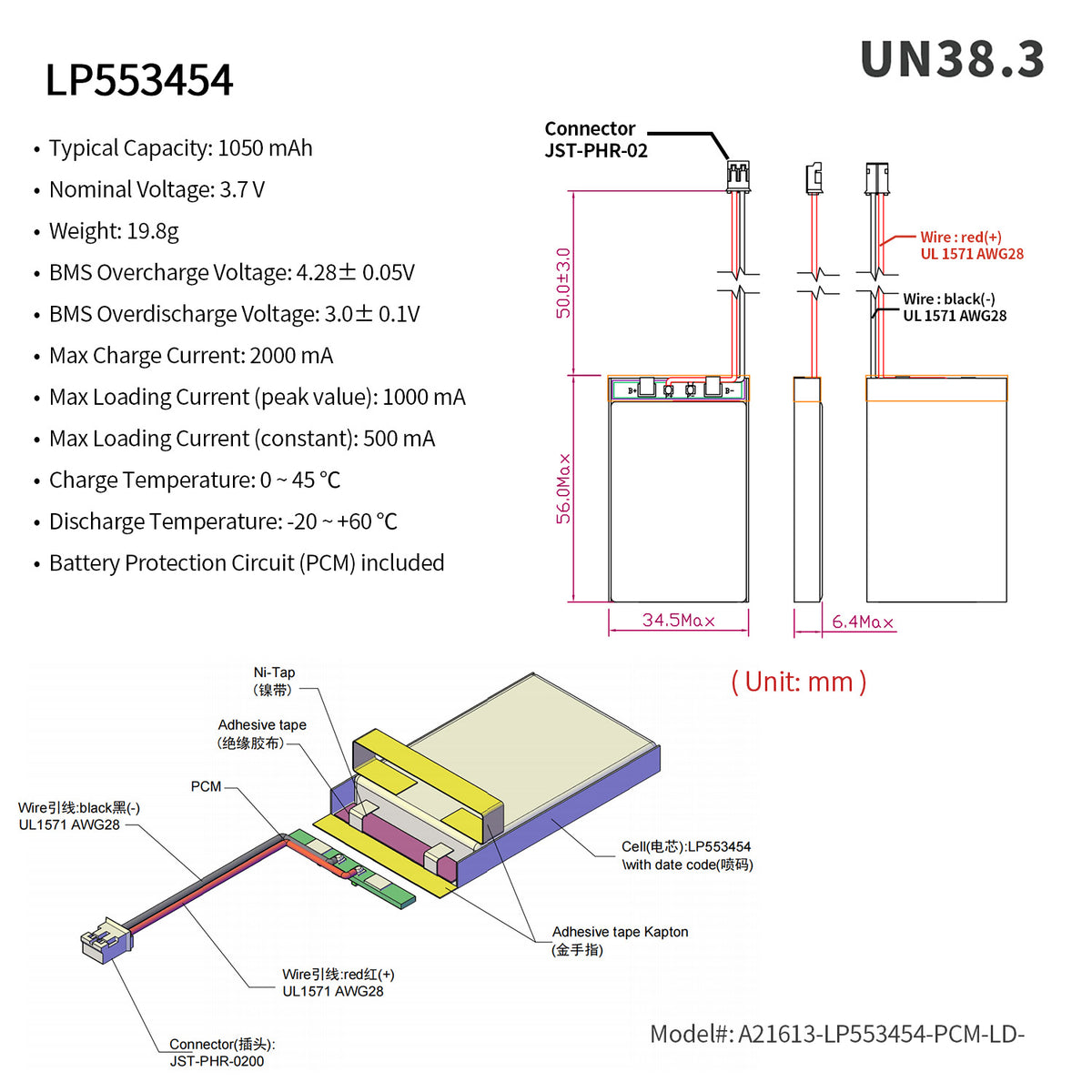 LP553454 -- 3.7V 1050mAh