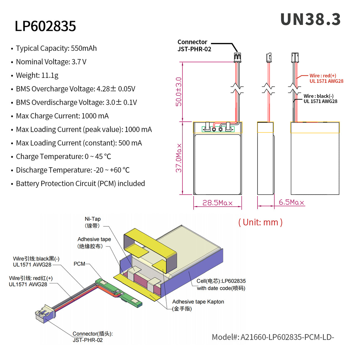 LP602835 -- 3.7V 550mAh