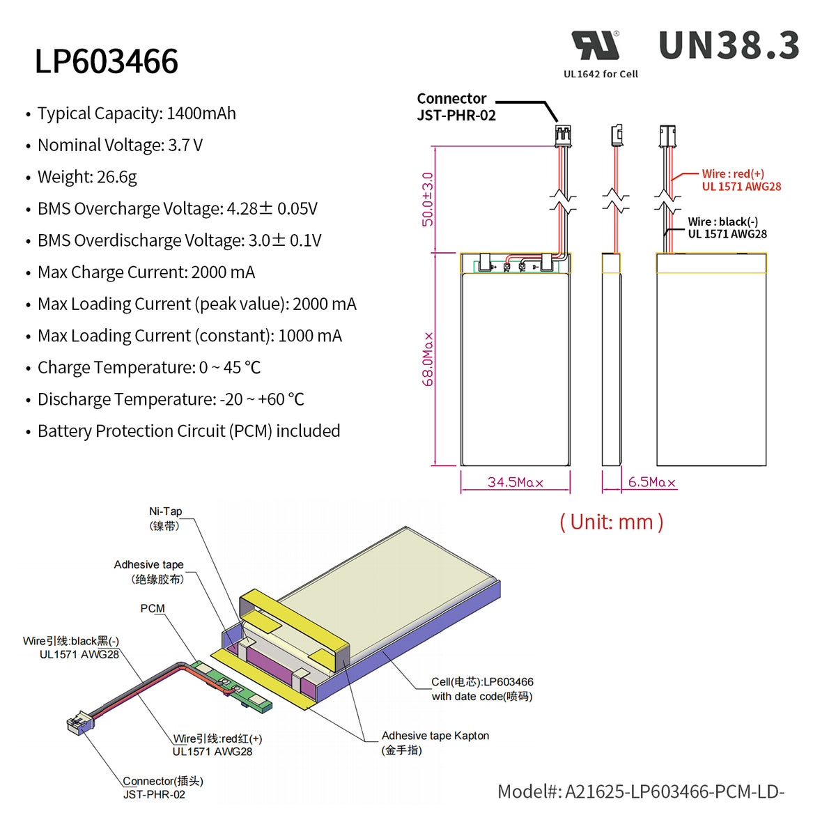 LP603466 -- 3.7V 1400mAh