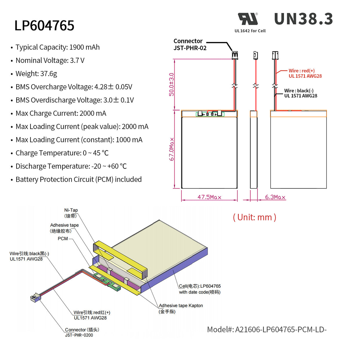 LP604765 -- 3.7V 1900mAh