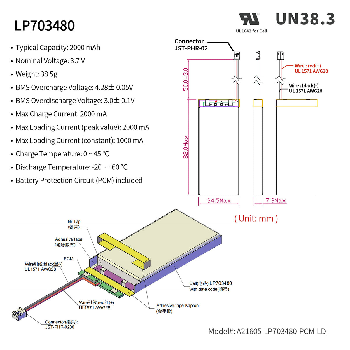 LP703480 -- 3.7V 2000mAh