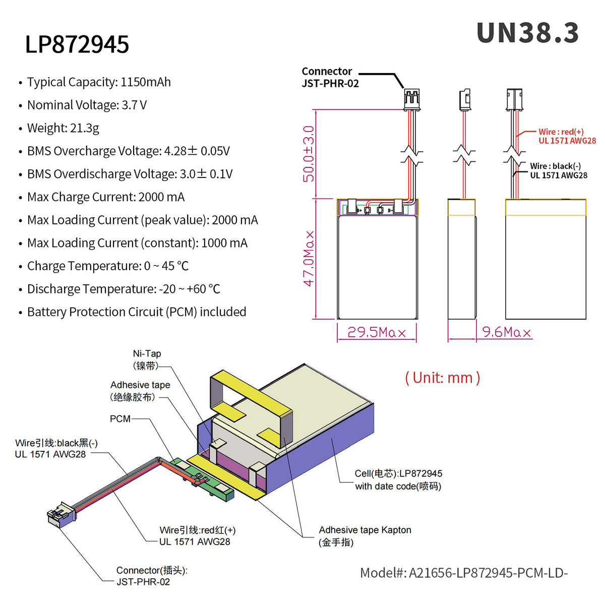 LP872945 -- 3.7V 1150mAh
