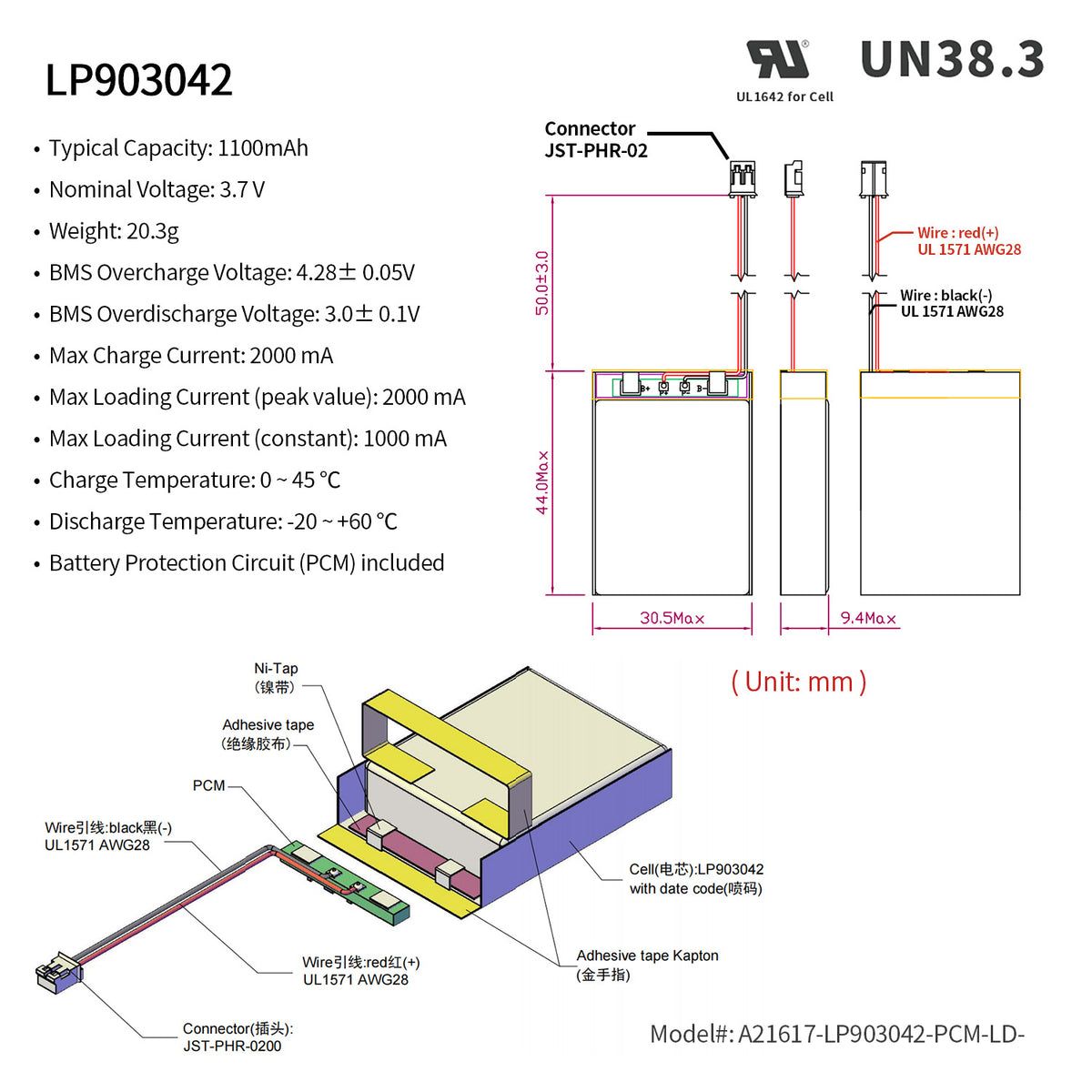 LP903042 -- 3.7V 1100mAh